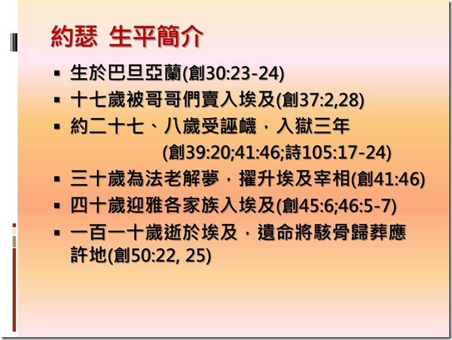 投影片8