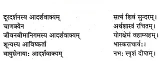 Solutions Class 7 संस्कृत Chapter-13 (अमृतं संस्कृतम्)