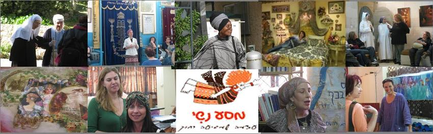 מסע נשי - עצמה שמגיעה רחוק
