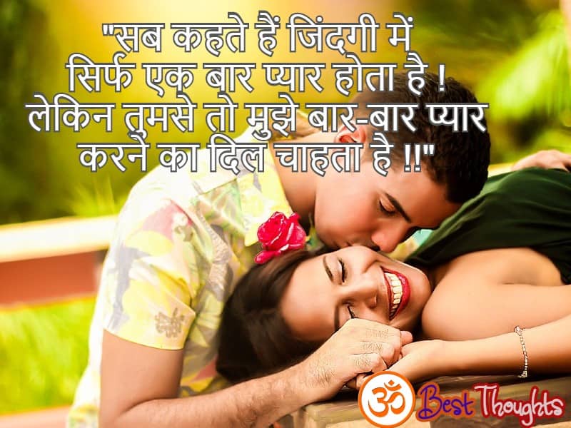 18 Photos Awesome Bf English Picture Quotes In Hindi