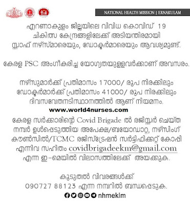 Arogyakeralam (NHM) Recruitment Staff Nurse Ernakulam 2021