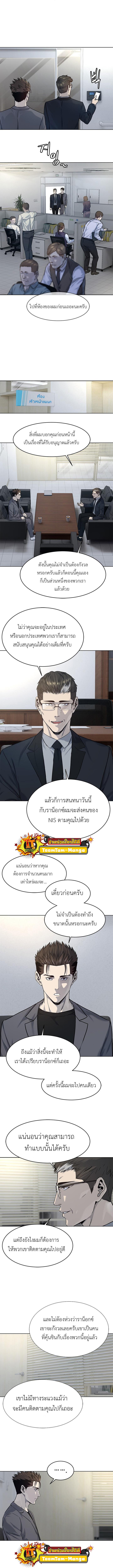 God of Blackfield ตอนที่ 104