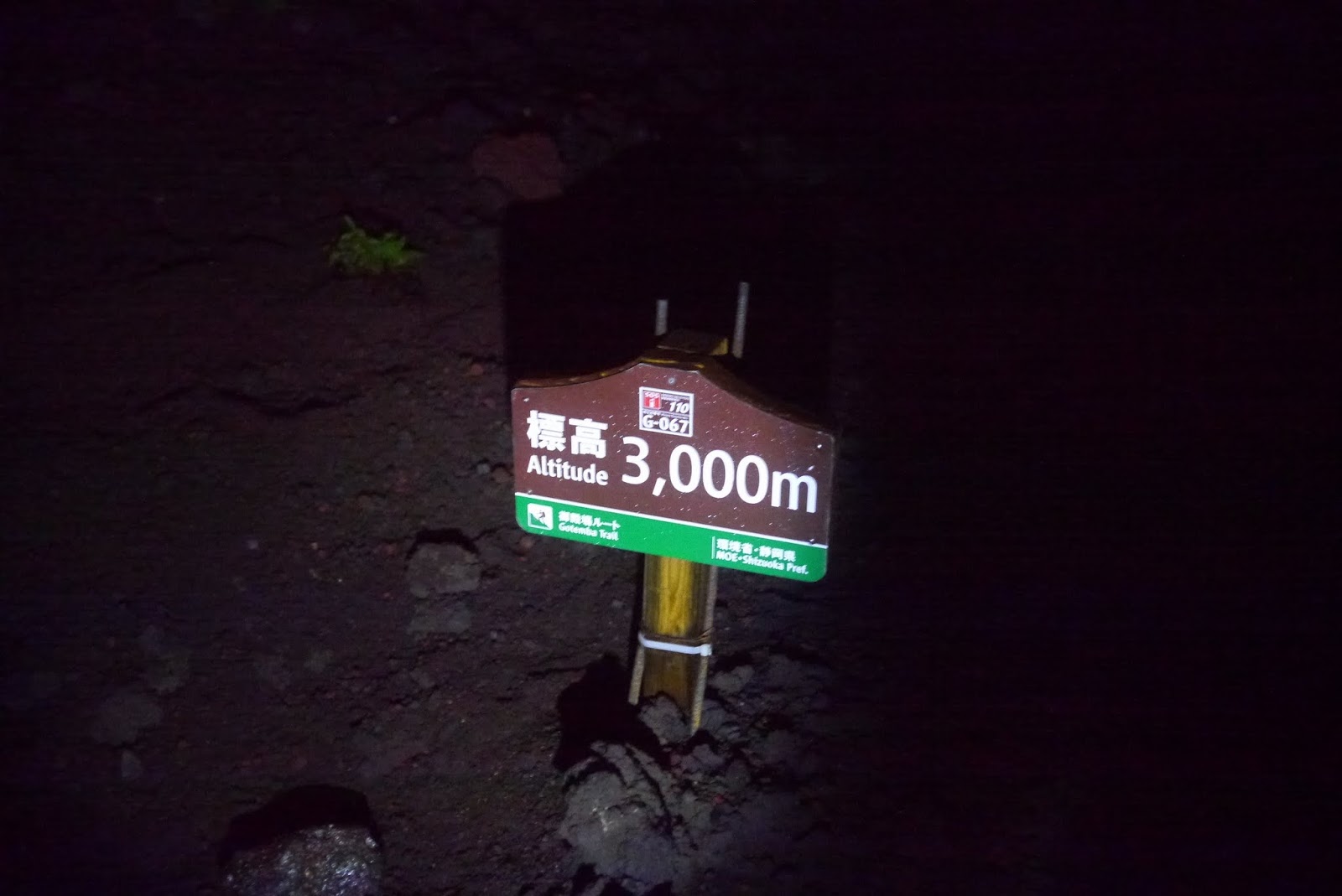 Xadam的生活記錄 第三次富士山登山 御殿場路線