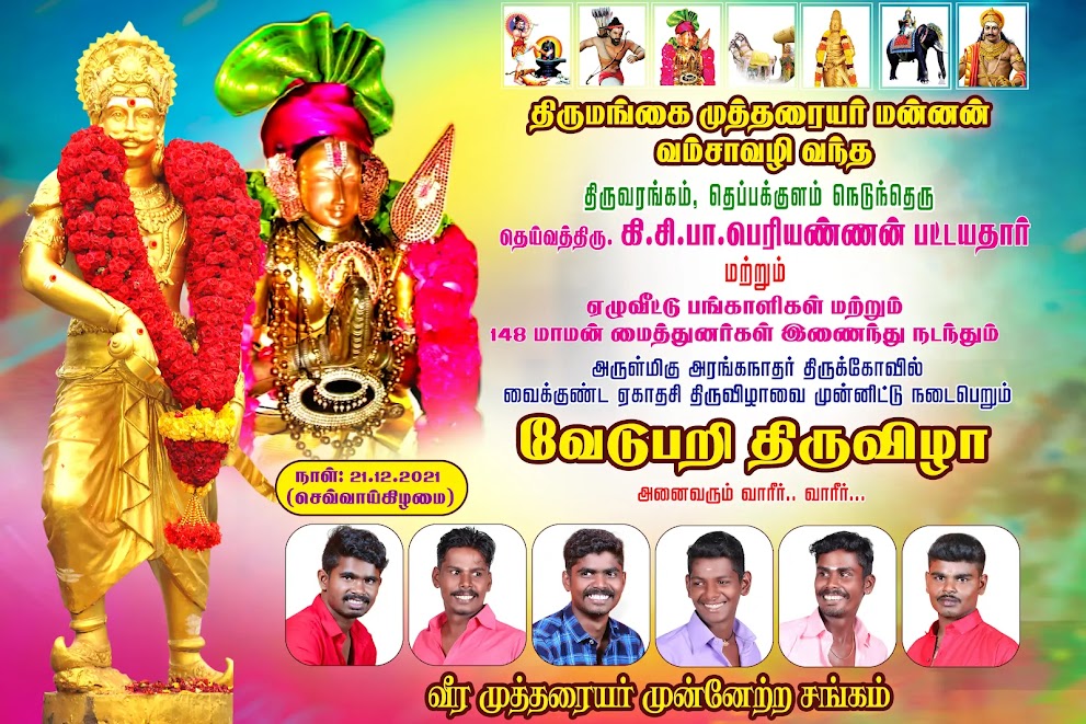 Thirumangai Alwar Vedupari Utsavam Poster Design Psd Free Download