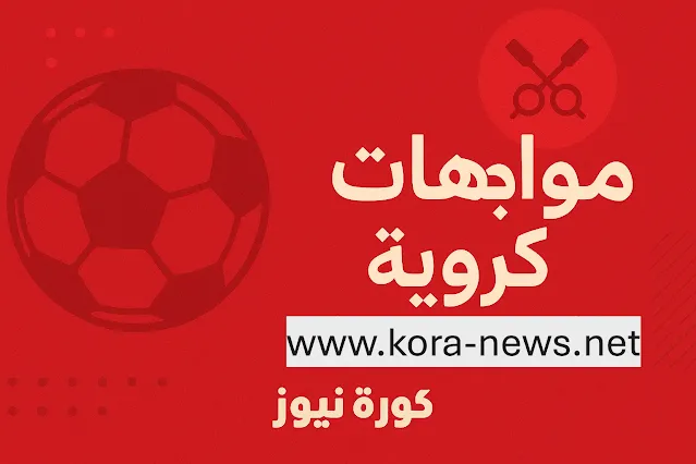 مباراة رايو فاليكانو ضد خيتافي 2-5-2025: تشكيلات اللاعبين والتحليل الفني