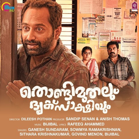 Thondimuthalum Driksakshiyum (2017) Malayalam Movie Direct Download Link