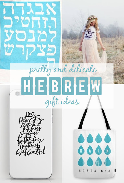 Hebrew Gift Ideas | Land of Honey