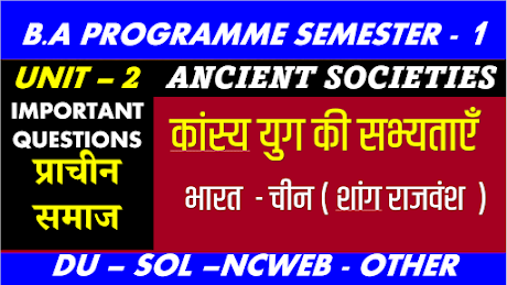 Ancient Societies UNIT 2 ( कांस्य युग की सभ्यताएँ )  BA PROGRAM SEMESTER 1 SOL NCWEB-important questions