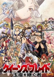 Queen’s Blade: Gyokuza wo Tsugumono