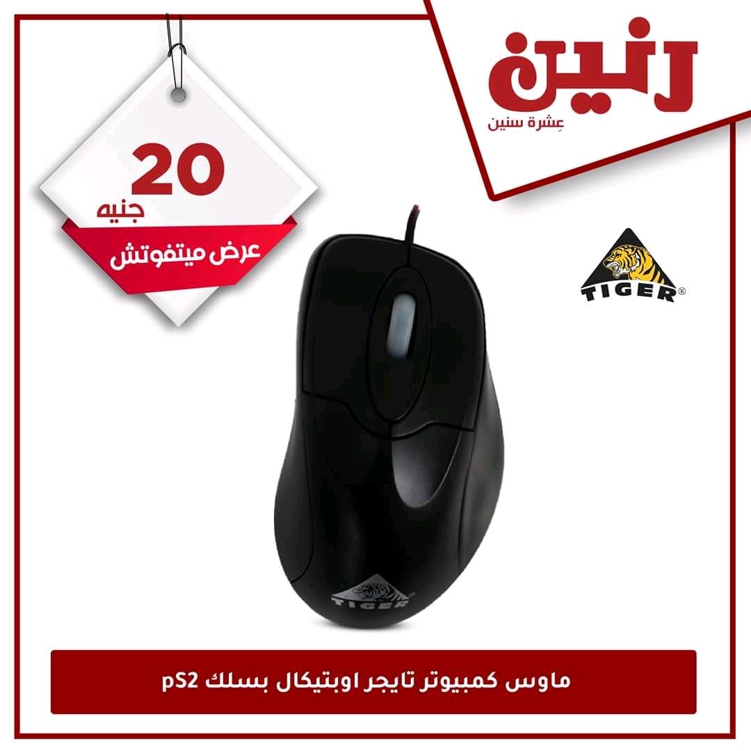 عروض رنين اليوم الاثنين و الثلاثاء 30  نوفمبر و1 ديسمبر 2020 مهرجان الالكترونيات