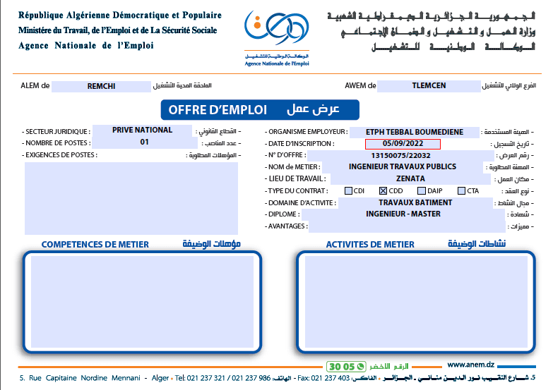 توظيف تلمسان