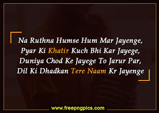 Love-Wallpaper-with-Shayari-in-Hindi 