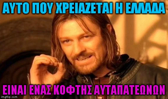 8 πράγματα που κέρδισε ο λαός από τα 2 χρόνια Συριζανελ