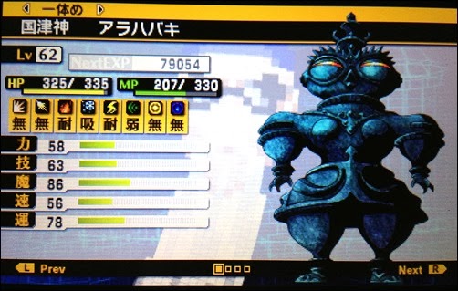真 女神転生4やったんだけど何かあんまおもしろくなかったって話させてよ セラミックロケッツ