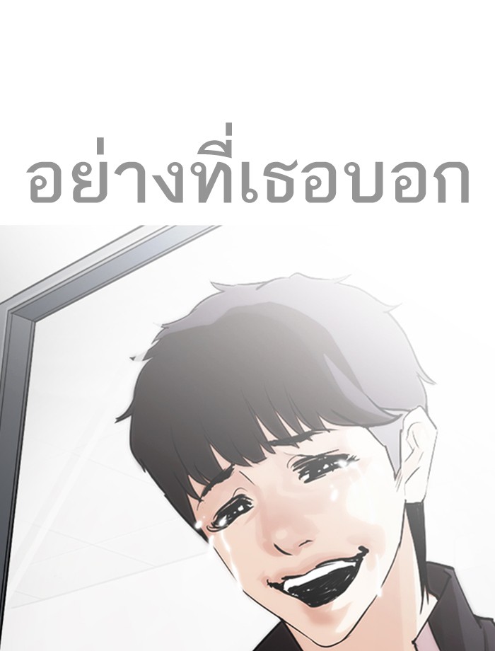 Lookism ตอนที่ 247