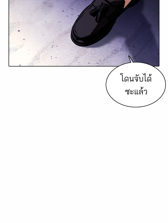 Lookism ตอนที่ 375