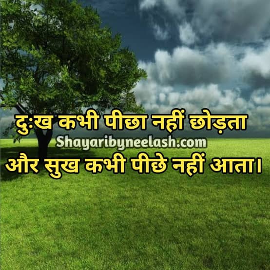 MOTIVATIONAL SHAYARI / मोटिवेशनल शायरी 