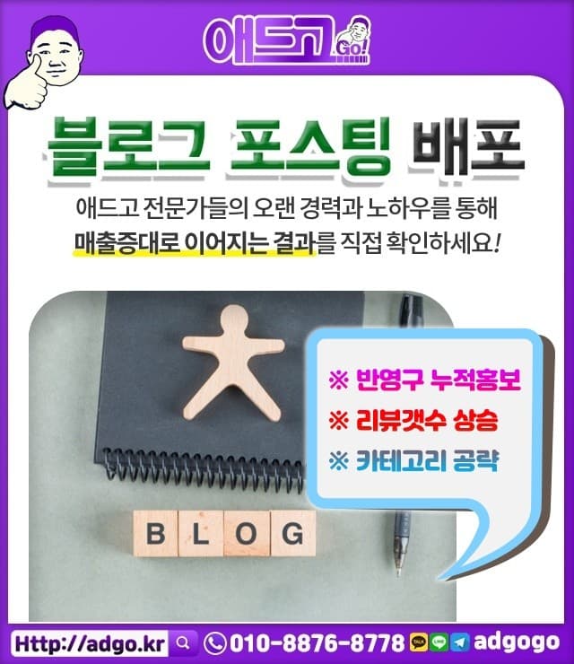 삼척바이럴마케팅관리