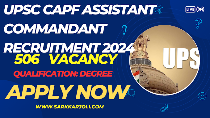  UPSC CAPF Assistant Commandant Recruitment 2024 : Apply For Latest 506 Vacancy 