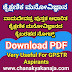 [PDF] ಶೈಕ್ಷಣಿಕ ಮನೋವಿಜ್ಞಾನ ವಾಮದೇವಪ್ಪ ರವರ ಪುಸ್ತಕ ಆಧಾರಿತ ಮನೋವಿಜ್ಞಾನ ಕೈ ಬರಹದ ನೋಟ್ಸ್ PDF 