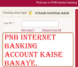 pnb internet banking account kaise banaye