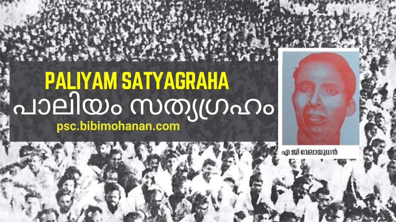 paliyam-satyagraha-malayalam