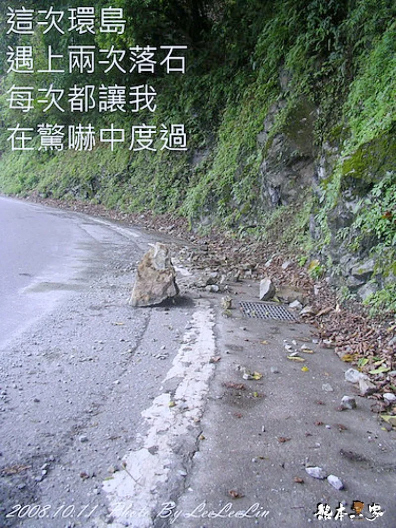 單車環島-蘇花公路的危機與轉機