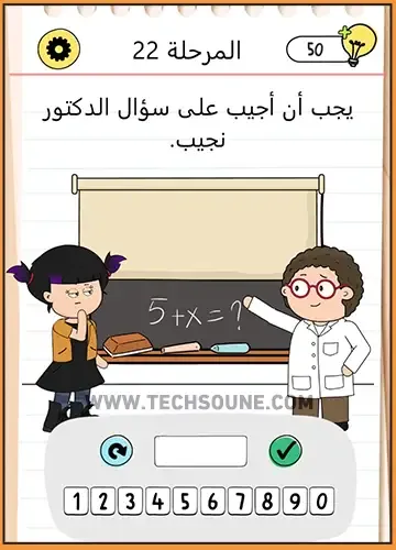 حل المرحلة 22 من Brain Test 4