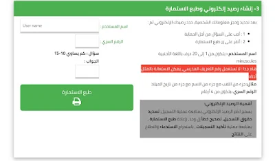 تسجيلات شهادة البكالوريا 2023