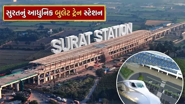 Surat Diamond Shape Bullet Train Station Video