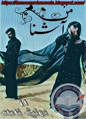 Free download Man aashna novel by Munisah Fatima Episode 5 pdf