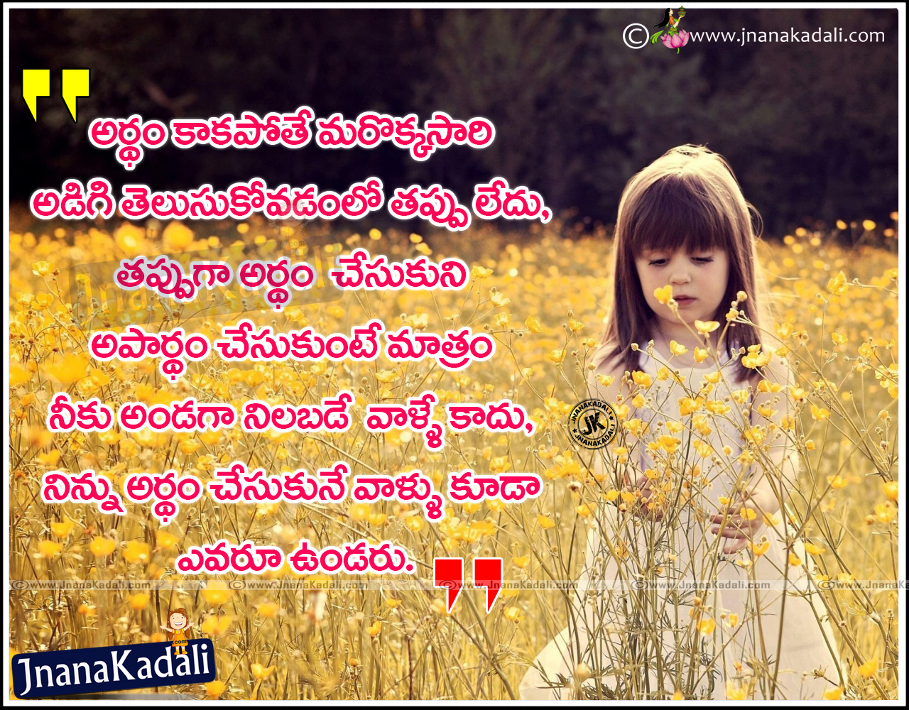 August 2016  JNANA KADALI.COM Telugu QuotesEnglish 
