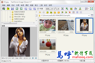 FastStone Image Viewer 中文版免安裝看圖工具、修圖軟體、改圖軟體下載