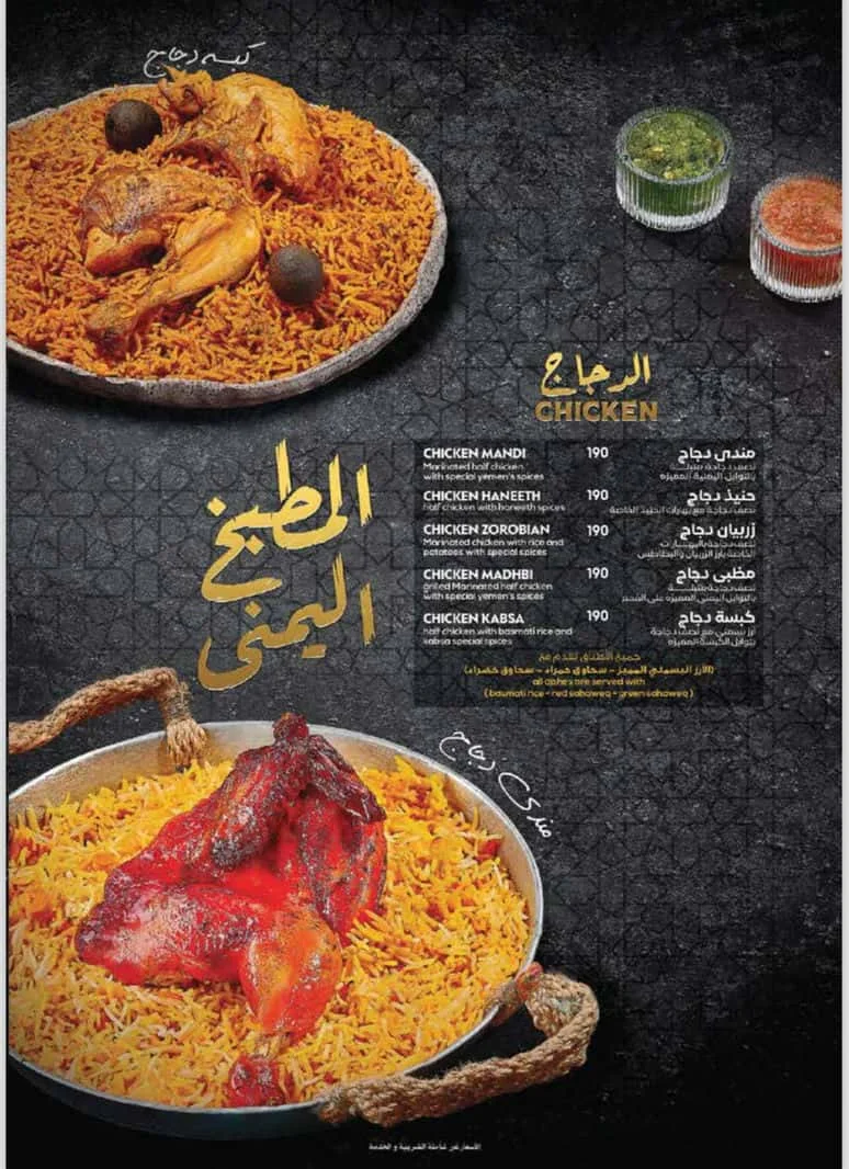 منيو مطعم سقطري الشيخ زايد