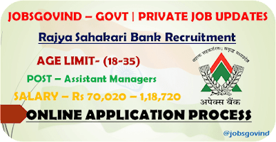 Rajya Sahakari Bank Recruitment 2023