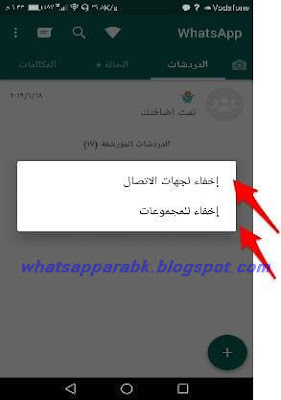 شرح اهم مميزات الواتس الذهبي بالصور