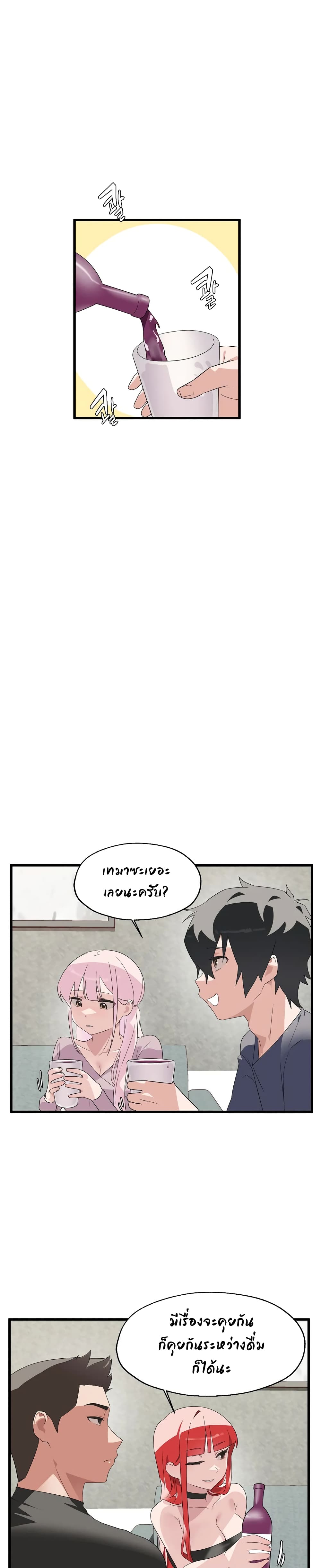 Shimiken - หน้า 8