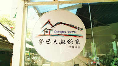 DengBa Hostel