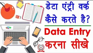 Best part time job | work from home | Data entry | Freelance | पार्ट टाइम जॉब | 2000 Day | Giveaway