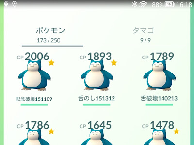 ポケモンgo トレーニング 効率 172112-ポケモンgo トレーニング 効率