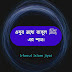 ওযুর মধ্যে রাসূলুল্লাহ (ﷺ) এর শান