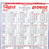 Bihar Government Calendar 2017