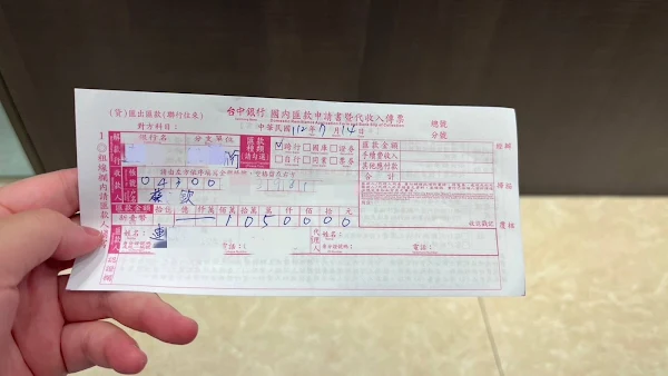 ▲連姓女子稱於今(112)年6月初手機line接獲一名自稱蔡姓高中同學，可介紹投資虛擬貨幣獲利，才會至台中銀行匯款新臺幣105萬元至指定帳戶。