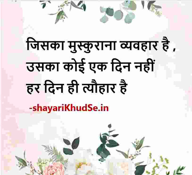 good morning thoughts in hindi with images, good morning thoughts in hindi download, good morning motivational quotes in hindi with images download