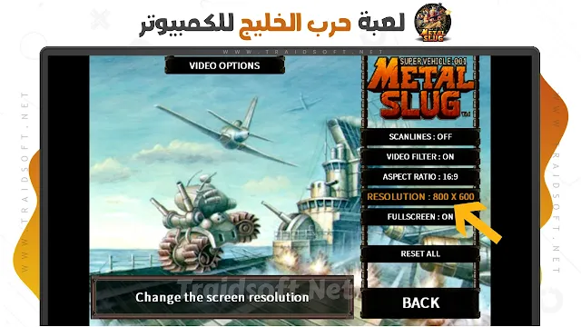لعبة حرب الخليج للكمبيوتر من ميديا فاير