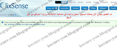 شرح التسجيل والربح من شركة الضغط على الاعلانات Clixsense 