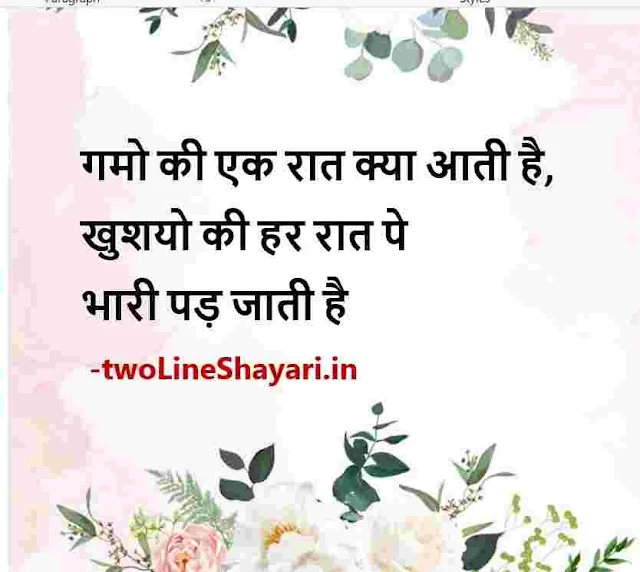 motivational thoughts in hindi photos, motivational thoughts in hindi images, motivational thoughts in hindi with pictures