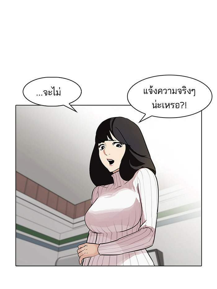 Lookism ตอนที่ 86