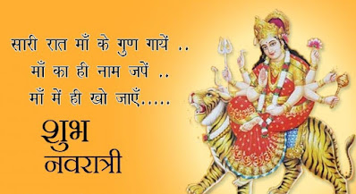 happy%2Bnavratri4