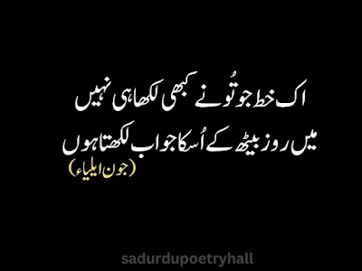 Urdu Poetry